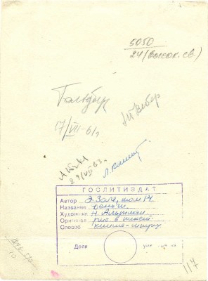 Альтман Натан Исаевич. Иллюстрация в тексте к роману Э. Золя «Деньги»